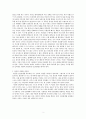 [A+ 서평자료] 미움받을용기1 (마케팅서평과제) 2페이지