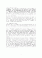 [A+ 서평자료] 미움받을용기1 (마케팅서평과제) 3페이지