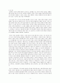 [A+ 서평자료] 미움받을용기1 (마케팅서평과제) 4페이지