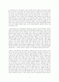 [A+ 서평자료] 미움받을용기1 (마케팅서평과제) 5페이지