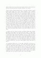 [A+ 서평자료] 미움받을용기1 (마케팅서평과제) 6페이지