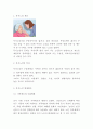 독거노인 개념 특성과 독거노인 문제점과 개선방안제시 3페이지
