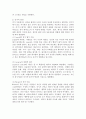 정서이론의 3가지 관점에 대해 설명하시오. 3페이지