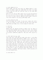 정서이론의 3가지 관점에 대해 설명하시오. 4페이지