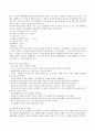 마케팅 관리, 외식산업의 마케팅관리 및 경쟁력 분석 4페이지