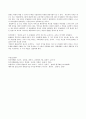 마케팅 관리, 외식산업의 마케팅관리 및 경쟁력 분석 5페이지