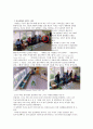 동조와 관련하여 사회적 압력이나 영향력에 저항하는 조건과 저항하는 사람들의 특징 4페이지