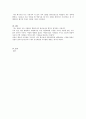 자신과 가족에게 상담이 필요한 이유를 10가지 내외에서 기술해봅시다. 7페이지