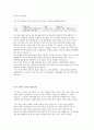 빅 파이브 성격검사에 근거하여 나의 성격을 분석하고, 보다 건강한 성격을 갖기 위해 필요한 요소들(혹은 앞으로 적용해야 할)을 생각하여 기술하세요. 5페이지