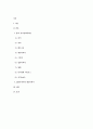 융의 분석심리학에서 집단무의식과 개인 무의식를 논하시고 실례(例)를 들어 쓰시오 2페이지