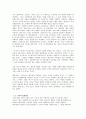 오 기억이 발생되는 원인이 무엇인지 기술하고, 자신이 경험 했던 오 기억이나 또는 오 기억으로 의심되는 기억에 대해 그 내용과 원인을 기술하세요. 5페이지