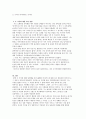 오 기억이 발생되는 원인이 무엇인지 기술하고, 자신이 경험 했던 오 기억이나 또는 오 기억으로 의심되는 기억에 대해 그 내용과 원인을 기술하세요. 6페이지