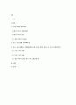 정신 역동적 심리치료의 특징을 반영하여, 분노조절 장애가 있는 내담자의 심리치료의 임상적 적용 계획과 치료방법을 12회기 상담으로 구체적으로 세워 보시기 바랍니다. 2페이지