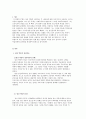 정신 역동적 심리치료의 특징을 반영하여, 분노조절 장애가 있는 내담자의 심리치료의 임상적 적용 계획과 치료방법을 12회기 상담으로 구체적으로 세워 보시기 바랍니다. 3페이지