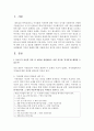 A는 법학과 교수 B가 진행하는 전공과목의 출석 수업을 듣는 과정에서, 스마트폰의 음성 녹음기능을 이용하여 수업 중 B교수의 설명내용 일부를 녹음하였다. 이때 A는 B교수나 다른 누구에게 녹음사실을 알리거나 그 동의를 구한 바는 없다. 이상과 같은 사안에서 아래 각 질문에 답하시오. 4페이지