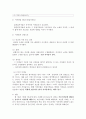 A는 법학과 교수 B가 진행하는 전공과목의 출석 수업을 듣는 과정에서, 스마트폰의 음성 녹음기능을 이용하여 수업 중 B교수의 설명내용 일부를 녹음하였다. 이때 A는 B교수나 다른 누구에게 녹음사실을 알리거나 그 동의를 구한 바는 없다. 이상과 같은 사안에서 아래 각 질문에 답하시오. 5페이지