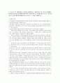 A는 법학과 교수 B가 진행하는 전공과목의 출석 수업을 듣는 과정에서, 스마트폰의 음성 녹음기능을 이용하여 수업 중 B교수의 설명내용 일부를 녹음하였다. 이때 A는 B교수나 다른 누구에게 녹음사실을 알리거나 그 동의를 구한 바는 없다. 이상과 같은 사안에서 아래 각 질문에 답하시오. 6페이지