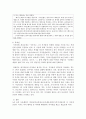 A는 법학과 교수 B가 진행하는 전공과목의 출석 수업을 듣는 과정에서, 스마트폰의 음성 녹음기능을 이용하여 수업 중 B교수의 설명내용 일부를 녹음하였다. 이때 A는 B교수나 다른 누구에게 녹음사실을 알리거나 그 동의를 구한 바는 없다. 이상과 같은 사안에서 아래 각 질문에 답하시오. 7페이지