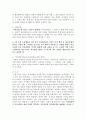 A는 법학과 교수 B가 진행하는 전공과목의 출석 수업을 듣는 과정에서, 스마트폰의 음성 녹음기능을 이용하여 수업 중 B교수의 설명내용 일부를 녹음하였다. 이때 A는 B교수나 다른 누구에게 녹음사실을 알리거나 그 동의를 구한 바는 없다. 이상과 같은 사안에서 아래 각 질문에 답하시오. 8페이지