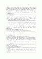 A는 법학과 교수 B가 진행하는 전공과목의 출석 수업을 듣는 과정에서, 스마트폰의 음성 녹음기능을 이용하여 수업 중 B교수의 설명내용 일부를 녹음하였다. 이때 A는 B교수나 다른 누구에게 녹음사실을 알리거나 그 동의를 구한 바는 없다. 이상과 같은 사안에서 아래 각 질문에 답하시오. 9페이지