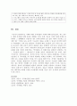 A는 법학과 교수 B가 진행하는 전공과목의 출석 수업을 듣는 과정에서, 스마트폰의 음성 녹음기능을 이용하여 수업 중 B교수의 설명내용 일부를 녹음하였다. 이때 A는 B교수나 다른 누구에게 녹음사실을 알리거나 그 동의를 구한 바는 없다. 이상과 같은 사안에서 아래 각 질문에 답하시오. 10페이지