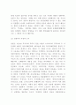 독도문제 발단배경과 분쟁사례분석과 독도문제 분쟁 대응방안 제시 6페이지