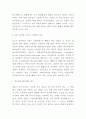 독도문제 발단배경과 분쟁사례분석과 독도문제 분쟁 대응방안 제시 7페이지