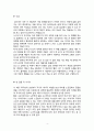 박완서의 ‘노란집’을 읽고(노란집서평, 노란집독후감, 노란집독서감상문, 감명받은문장, 나의생각, 작가메시지) 4페이지