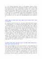 한국주택금융공사 인턴 자기소개서 + 면접질문모음 2페이지