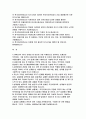 한국자산관리공사자소서자기소개서]한국자산관리공사 자소서 한국자산관리공사 채용형인턴 자기소개서 캠코자소서 한국자산관리공사인턴자소서 한국자산관리공사 KAMCO의 4가지 인재상 중 본인과 가장 부합된다고 생각하는 인재상 KAMCO에 입사 후 희망하는 직무와 이루고자 하는 목표 2페이지