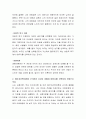 배우자선택이론에 근거하여 자신이 어떻게 배우자를 선택하게 되었는지 작성하십시오 3페이지