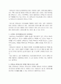 보육교사 휴게시간 보장에 대한 자신의 입장에 대하여 찬반입장에서 설명하고, 보육교사 휴게시간의 정착을 위해 요구되는 사항에 대하여 설명하세요 3페이지
