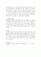 브론펜브루너(Bronfenbrenner)의 생태학적 체계이론을 통해 현재 나의 삶에 영향을 미치는 환경체계를 분석하고 본 이론에 대한 평가를 기술하세요 4페이지