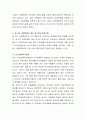 제4차 산업혁명(The Fourth Industrial Revolution)이 인간의 미래에 대해 던지는 화두는 무엇인지 설명하세요 3페이지