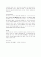행복을 증진하는 방법에 대한 자신의 의견을 주장하시오 4페이지