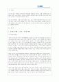 가족문제가 드러난 드라마나 영화를 선정하여 가족의 문제를 파악하고, 그 문제를 해결하기 위해 어떠한 가족복지적 개입을 할 수 있을지 제시해 봅니다. 2페이지