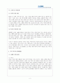 가족문제가 드러난 드라마나 영화를 선정하여 가족의 문제를 파악하고, 그 문제를 해결하기 위해 어떠한 가족복지적 개입을 할 수 있을지 제시해 봅니다. 3페이지