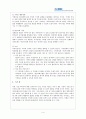 가족문제가 드러난 드라마나 영화를 선정하여 가족의 문제를 파악하고, 그 문제를 해결하기 위해 어떠한 가족복지적 개입을 할 수 있을지 제시해 봅니다. 5페이지