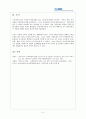가족문제가 드러난 드라마나 영화를 선정하여 가족의 문제를 파악하고, 그 문제를 해결하기 위해 어떠한 가족복지적 개입을 할 수 있을지 제시해 봅니다. 6페이지