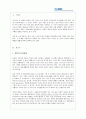 최근 코로나 사태 속에서 나타난 인간관계의 파괴 현상을 한 가지 기술하고, 이 문제를 설명해 주는 심리학 이론을 적은 후 이를 해결할 수 있는 방법 들을 제시 2페이지