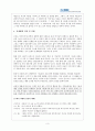 최근 코로나 사태 속에서 나타난 인간관계의 파괴 현상을 한 가지 기술하고, 이 문제를 설명해 주는 심리학 이론을 적은 후 이를 해결할 수 있는 방법 들을 제시 4페이지