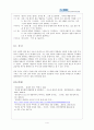 최근 코로나 사태 속에서 나타난 인간관계의 파괴 현상을 한 가지 기술하고, 이 문제를 설명해 주는 심리학 이론을 적은 후 이를 해결할 수 있는 방법 들을 제시 5페이지