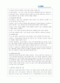 사회복지사가 수행해야 하는 역할과 자세그리고 사회복지사가 되려는 동기와 나의 각오(다짐) 4페이지
