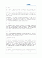 어르신을 대상으로 치매예방교육을 실시하였고, 진행한 프로그램에 대한 평가를 위해 설문조사를 실시하고자 한다. 이때 어떠한 방법으로 조사를 진행할지 정하고 그 과정에 대해 아래 내용을 중심으로 기술하세요.               1) 조사대상자, 2) 조사대상자를 선정한 이유, 3) 이 연구의 목적, 4) 이 연구의 필요성, 5) 조사방법, 6) 조사도구, 2페이지