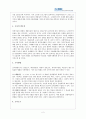 어르신을 대상으로 치매예방교육을 실시하였고, 진행한 프로그램에 대한 평가를 위해 설문조사를 실시하고자 한다. 이때 어떠한 방법으로 조사를 진행할지 정하고 그 과정에 대해 아래 내용을 중심으로 기술하세요.               1) 조사대상자, 2) 조사대상자를 선정한 이유, 3) 이 연구의 목적, 4) 이 연구의 필요성, 5) 조사방법, 6) 조사도구, 3페이지