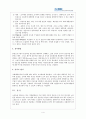 어르신을 대상으로 치매예방교육을 실시하였고, 진행한 프로그램에 대한 평가를 위해 설문조사를 실시하고자 한다. 이때 어떠한 방법으로 조사를 진행할지 정하고 그 과정에 대해 아래 내용을 중심으로 기술하세요.               1) 조사대상자, 2) 조사대상자를 선정한 이유, 3) 이 연구의 목적, 4) 이 연구의 필요성, 5) 조사방법, 6) 조사도구, 5페이지
