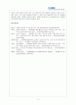 어르신을 대상으로 치매예방교육을 실시하였고, 진행한 프로그램에 대한 평가를 위해 설문조사를 실시하고자 한다. 이때 어떠한 방법으로 조사를 진행할지 정하고 그 과정에 대해 아래 내용을 중심으로 기술하세요.               1) 조사대상자, 2) 조사대상자를 선정한 이유, 3) 이 연구의 목적, 4) 이 연구의 필요성, 5) 조사방법, 6) 조사도구, 6페이지