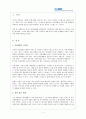최근 가정, 직장 혹은 지인들과 생활하면서 인간관계로 인한 스트레스, 난처한 상황, 경제적 손실 등 경험 내용과 그러한 상황해결과정 그리고 이 과정에서 본인이 선택한 인간관계 문제해결의 전략 등을 서술하시오. 2페이지
