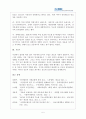 정신건강에 미치는 환경적 요인 중 부모의 양육태도와 자녀 정신건강과의 관련성을 기술하세요. 5페이지