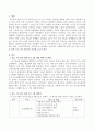 [사회복지] 당뇨 어르신을 위한 프로그램 계획서를 작성하시오. 2페이지
